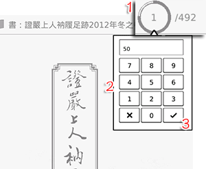 Number Turn