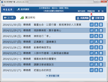 分享文章